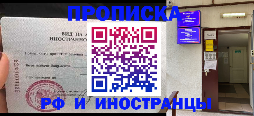 временная регистрация госуслуги в Обояни