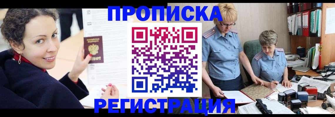 временная регистрация в квартире в Обояни